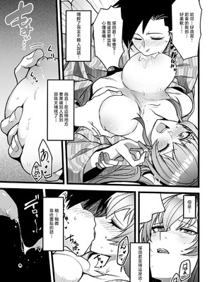 [青年ホルモン] 敏腕上司と絡み酒 (COMIC ルクセリア vol.05) [中国翻訳] [DL版]_07_svmt