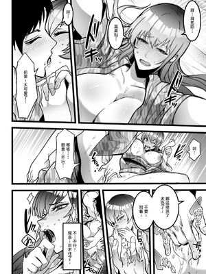 [青年ホルモン] 敏腕上司と絡み酒 (COMIC ルクセリア vol.05) [中国翻訳] [DL版]_08_fpxv