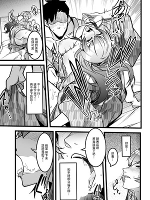 [青年ホルモン] 敏腕上司と絡み酒 (COMIC ルクセリア vol.05) [中国翻訳] [DL版]_09_kjbl