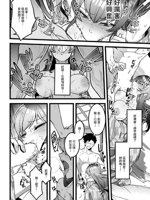 [青年ホルモン] 敏腕上司と絡み酒 (COMIC ルクセリア vol.05) [中国翻訳] [DL版]_10_bqma