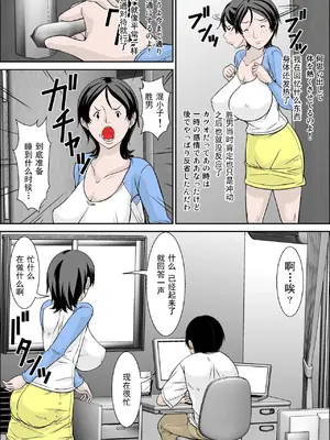 [ほよよ堂] こら！あんた母親を口説いて何しようっていうの！整合 〜カツオ独り暮らし編〜合集1-9 [中国翻訳]_004