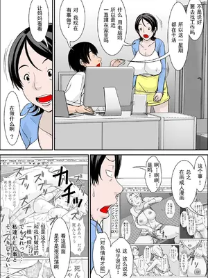 [ほよよ堂] こら！あんた母親を口説いて何しようっていうの！整合 〜カツオ独り暮らし編〜合集1-9 [中国翻訳]_005