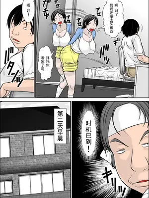 [ほよよ堂] こら！あんた母親を口説いて何しようっていうの！整合 〜カツオ独り暮らし編〜合集1-9 [中国翻訳]_011