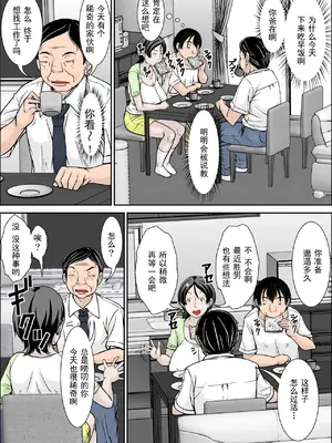 [ほよよ堂] こら！あんた母親を口説いて何しようっていうの！整合 〜カツオ独り暮らし編〜合集1-9 [中国翻訳]_012