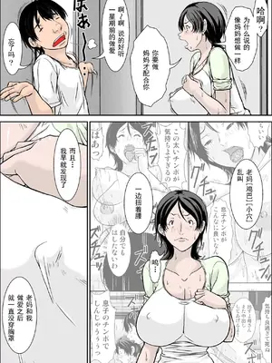 [ほよよ堂] こら！あんた母親を口説いて何しようっていうの！整合 〜カツオ独り暮らし編〜合集1-9 [中国翻訳]_039