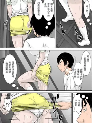 [ほよよ堂] こら！あんた母親を口説いて何しようっていうの！整合 〜カツオ独り暮らし編〜合集1-9 [中国翻訳]_045