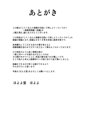 [ほよよ堂] こら！あんた母親を口説いて何しようっていうの！整合 〜カツオ独り暮らし編〜合集1-9 [中国翻訳]_056