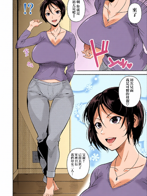 [全彩乱涂机上色][シュート・ザ・ムーン (フエタキシ)] 罰ゲームでヤンキー女に告ってみた 1-3 [中国翻訳][疏碼]_0070