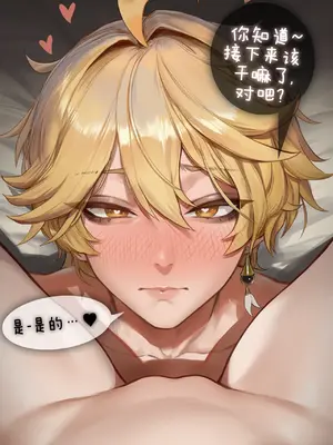 [Potions] Arlecchino's New Puppy [AI Generated] [Chinese] [ZZR个人汉化]_06_6