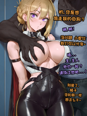 [Potions] Evelyn Chevalier from ZZZ takes you in as a pet [AI Generated]_03_e3