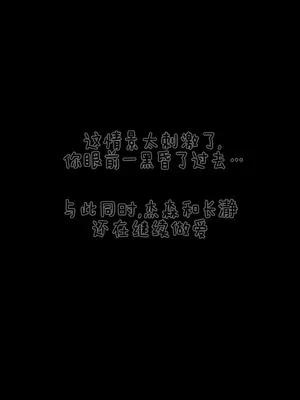 [Potions] Nagatoro Cucks Senpai [AI Generated] [Chinese] [ZZR个人汉化]_10_10