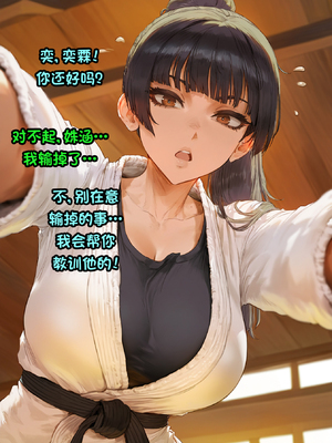 [Potions] Rin & Yuto make a bet with a newbie Martial Artist [AI Generated]