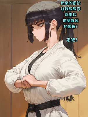 [Potions] Rin & Yuto make a bet with a newbie Martial Artist [AI Generated]_02