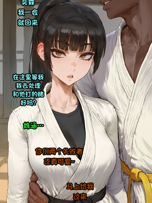 [Potions] Rin & Yuto make a bet with a newbie Martial Artist [AI Generated]_05