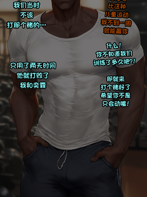 [Potions] Rin & Yuto make a bet with a newbie Martial Artist [AI Generated]_07