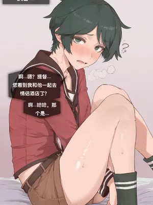[Potions] Mogami from Kancolle makes Admiral give up his fleet[AI Generated][Chinese]_02_2