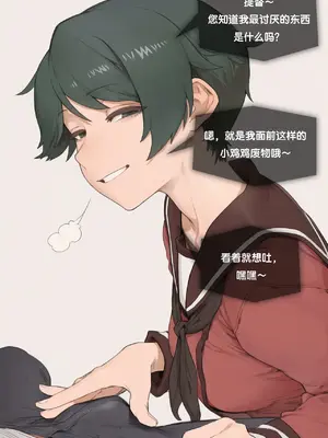 [Potions] Mogami from Kancolle makes Admiral give up his fleet[AI Generated][Chinese]_04_4
