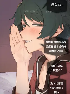 [Potions] Mogami from Kancolle makes Admiral give up his fleet[AI Generated][Chinese]_05_5