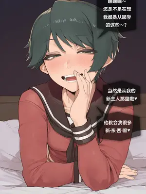 [Potions] Mogami from Kancolle makes Admiral give up his fleet[AI Generated][Chinese]_06_6