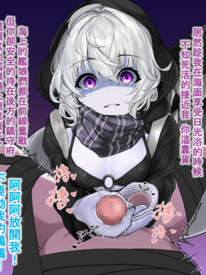 [靴ノ下テオ] レ級のおもちゃ (艦隊これくしょん -艦これ-) [中国翻訳]