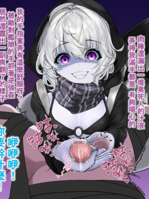 [靴ノ下テオ] レ級のおもちゃ (艦隊これくしょん -艦これ-) [中国翻訳]_02_02