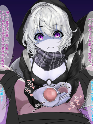 [靴ノ下テオ] レ級のおもちゃ (艦隊これくしょん -艦これ-) [中国翻訳]_13_120036079_p0