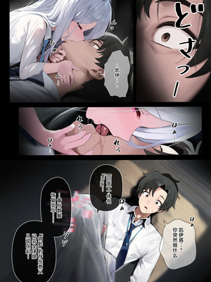[ペノバ] ケイ (ブルーアーカイブ) [中国翻訳] [欶澜汉化组]_06_5