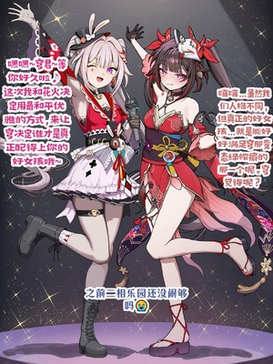 [龙裔小金鱼（野狗版）] 火花&花火 谁才是好女孩 NTR BBC SPH [AI Generated]_02_145824463_p1_NTR_BBC_SPH