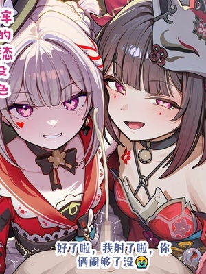[龙裔小金鱼（野狗版）] 火花&花火 谁才是好女孩 NTR BBC SPH [AI Generated]_07_145824463_p6_NTR_BBC_SPH