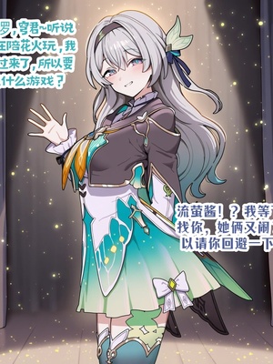 [龙裔小金鱼（野狗版）] 火花&花火 谁才是好女孩 NTR BBC SPH [AI Generated]_09_145824463_p8_NTR_BBC_SPH
