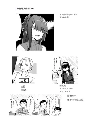 [ゼンシュウボウギョ (ミナミ・シン)] どうしてバイト先が風俗の嬢なんだ⁉ [DL版]_0002