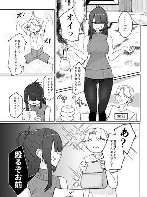 [ゼンシュウボウギョ (ミナミ・シン)] どうしてバイト先が風俗の嬢なんだ⁉ [DL版]_0005