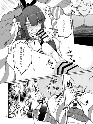 [ゼンシュウボウギョ (ミナミ・シン)] どうしてバイト先が風俗の嬢なんだ⁉ [DL版]_0008