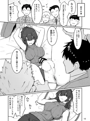 [ゼンシュウボウギョ (ミナミ・シン)] どうしてバイト先が風俗の嬢なんだ⁉ [DL版]_0010