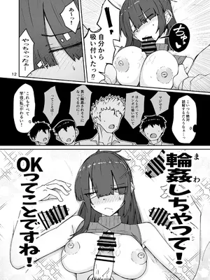 [ゼンシュウボウギョ (ミナミ・シン)] どうしてバイト先が風俗の嬢なんだ⁉ [DL版]_0012