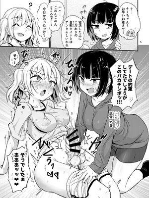 [蒟蒻鍋 (magifuro蒟蒻)] ふたなりちゃんのこだわり [DL版]_0004