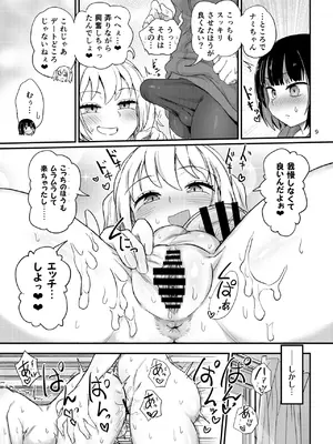 [蒟蒻鍋 (magifuro蒟蒻)] ふたなりちゃんのこだわり [DL版]_0008