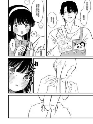 [ワンワンサワー (和野うみ )] めろめろあばんちゅ〜る｜心动沦陷恋爱冒险 [DL版] [涩涩人个人机翻润色]_0007