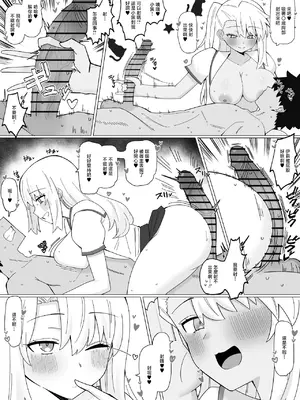 [4UU]『エロエロ◯◯生に好き勝手される話❤︎』 [中国翻訳]_0002