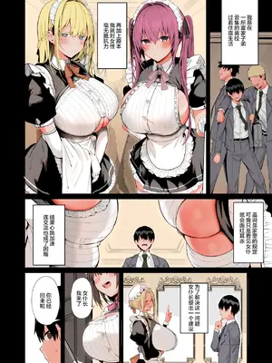 [Flock Blue (Blue_Gk)] ラブメイド -優しくてあまあまな巨乳エロメイドさんとセックスしまくるお話- [是小狐狸哦] [カラー化] [DL版]_0008