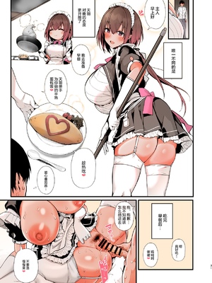 [Flock Blue (Blue_Gk)] ラブメイド -優しくてあまあまな巨乳エロメイドさんとセックスしまくるお話- [是小狐狸哦] [カラー化] [DL版]_0031