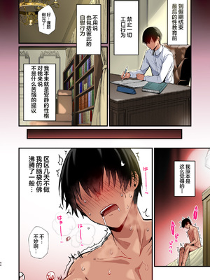 [Flock Blue (Blue_Gk)] ラブメイド -優しくてあまあまな巨乳エロメイドさんとセックスしまくるお話- [是小狐狸哦] [カラー化] [DL版]_0044