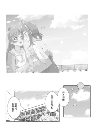 [MirrorWorld (未鏡)] 空につつまれて (ひろがるスカイ!プリキュア) [DL版] [AI漢化]_0003