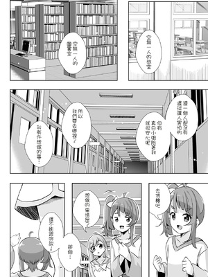 [MirrorWorld (未鏡)] 空につつまれて (ひろがるスカイ!プリキュア) [DL版] [AI漢化]_0004