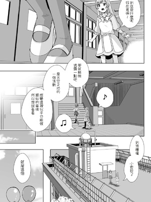 [MirrorWorld (未鏡)] 空につつまれて (ひろがるスカイ!プリキュア) [DL版] [AI漢化]_0005