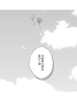 [MirrorWorld (未鏡)] 空につつまれて (ひろがるスカイ!プリキュア) [DL版] [AI漢化]_0009
