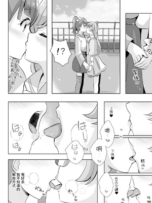 [MirrorWorld (未鏡)] 空につつまれて (ひろがるスカイ!プリキュア) [DL版] [AI漢化]_0012