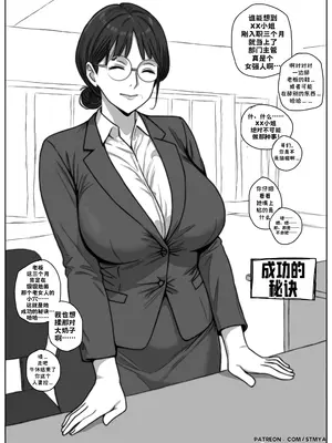 [ST MYA] (CHEATING WIVES  TWO PANEL) + (SEIKO AYASE VARIOUS) + (SAMPLE) [UNCENSORED] [虎哥个人汉化]_0007