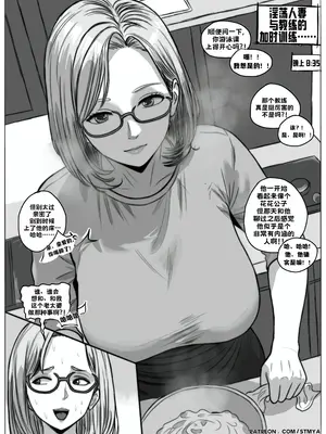 [ST MYA] (CHEATING WIVES  TWO PANEL) + (SEIKO AYASE VARIOUS) + (SAMPLE) [UNCENSORED] [虎哥个人汉化]_0009