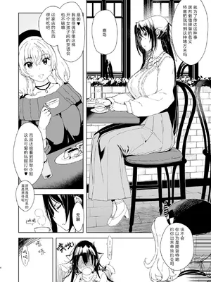 [Xration (mil)] 秘書艦鹿島の報告書3 (艦隊これくしょん -艦これ-)｜秘书舰鹿岛的报告书 3 [中国翻訳] [DL版]_0004